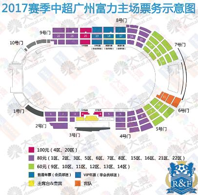 2017中超富力球票 如何购买中超富力球票-第2张图片-www.211178.com_果博福布斯