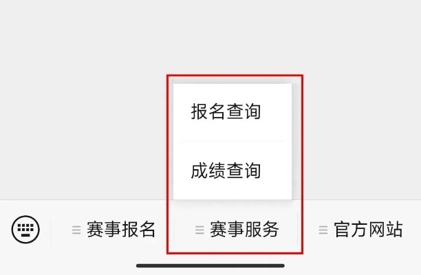 2023连云港马拉松成绩查询方法及注意事项-第1张图片-www.211178.com_果博福布斯