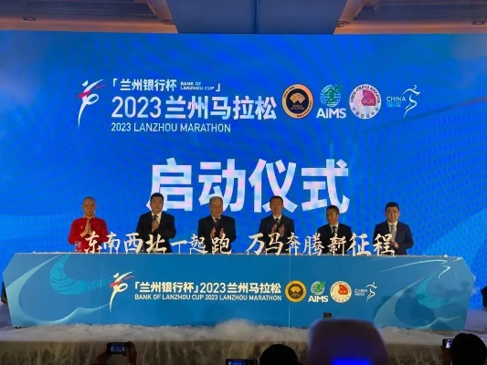 2023兰州线上马拉松报名攻略与注意事项-第2张图片-www.211178.com_果博福布斯