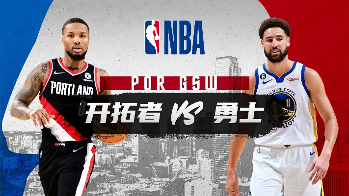 nba勇士vs开拓者17 精彩对决回顾-第2张图片-www.211178.com_果博福布斯