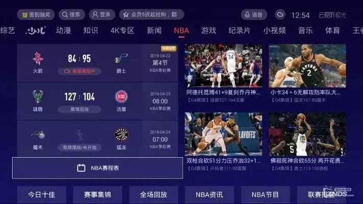 免费看NBA直播软件，让你不再错过任何一场比赛