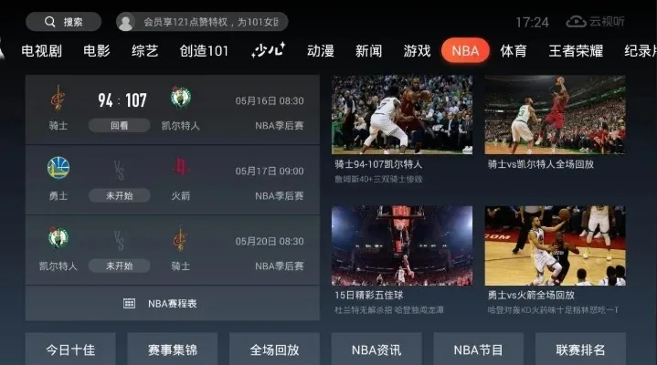 免费看NBA直播软件，让你不再错过任何一场比赛-第2张图片-www.211178.com_果博福布斯