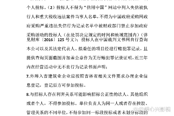 中标后转包向哪个部门举报？如何维护公平竞争的市场秩序？-第3张图片-www.211178.com_果博福布斯